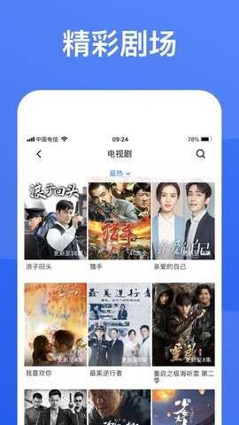 蓝狐影视去广告纯净版截图1