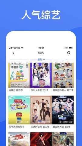 蓝狐影视去广告纯净版截图2