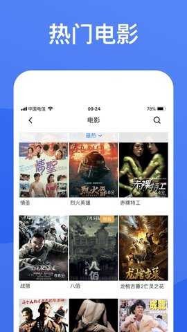 蓝狐影视去广告纯净版截图3