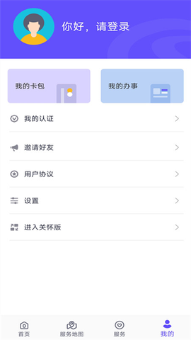 衡水人社截图3