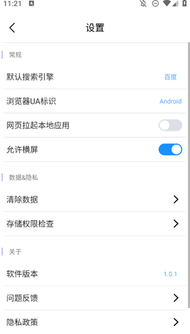 kk浏览器截图1