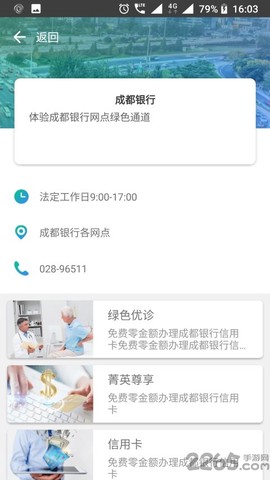 蓉城人才综合服务平台[图1]