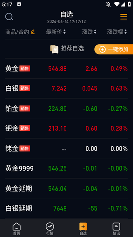 融通金官网截图1