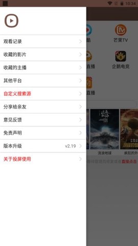视界家截图1