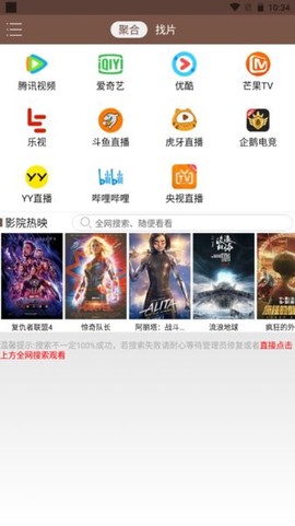视界家截图3