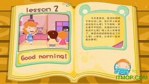 葱喵儿英语截图2