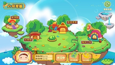 葱喵儿英语截图3