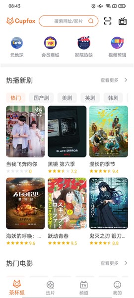 茶杯狐官方版[图1]