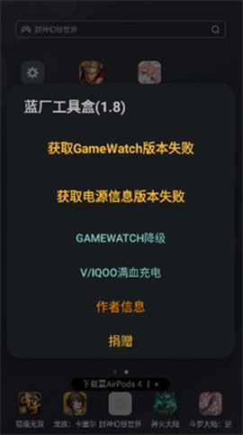 蓝厂工具盒[图2]
