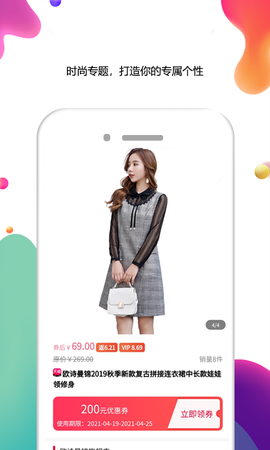 花小钱优惠券截图2