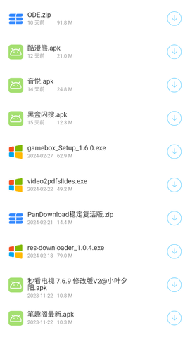 胖虎玩软件截图2