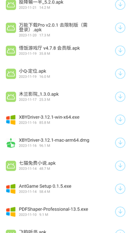 胖虎玩软件截图3