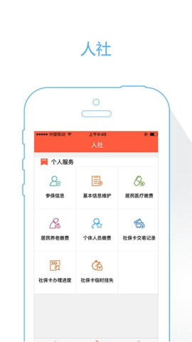 菏泽人社[图1]