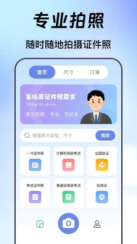 自助证件照相机[图1]