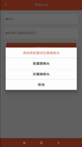 菏泽人社截图3
