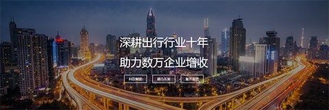 腾飞出行截图1