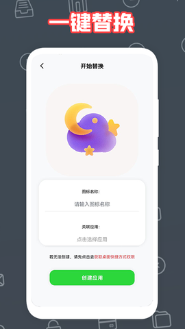 自制图标宝[图1]