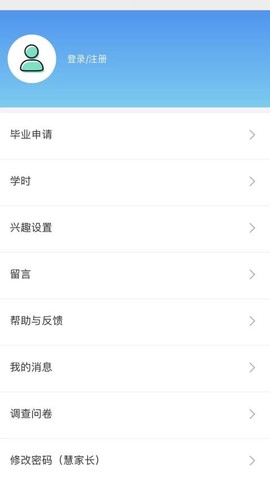莞易学截图2