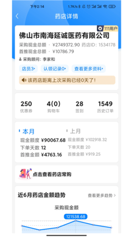 药伙伴[图1]