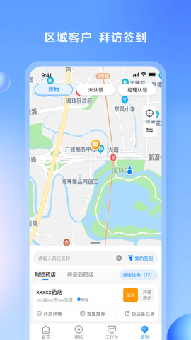 药伙伴截图1