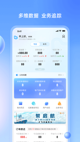 药伙伴截图3