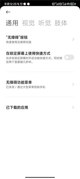 自动点击器安卓版截图3