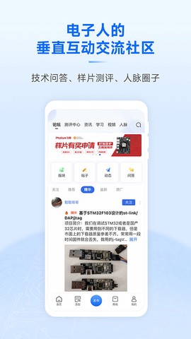 芯查查截图2