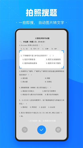 考试宝纯净版截图1