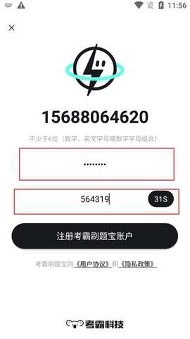 考霸刷题宝[图2]