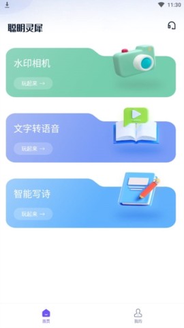 聪明灵犀[图3]