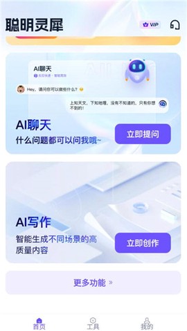 聪明灵犀[图5]
