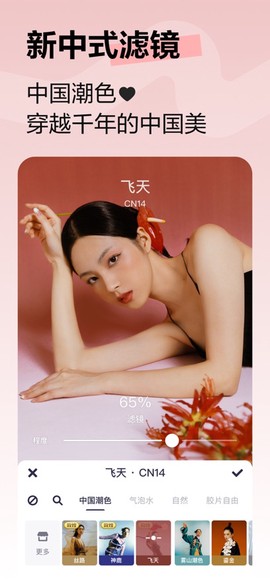 美图秀秀截图2