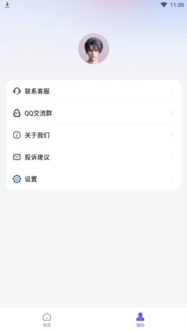 聪明灵犀截图1
