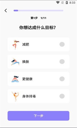 美谷食谱截图1