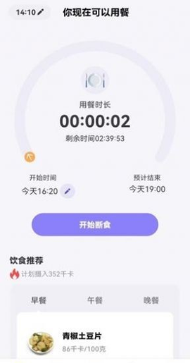 美谷食谱截图3