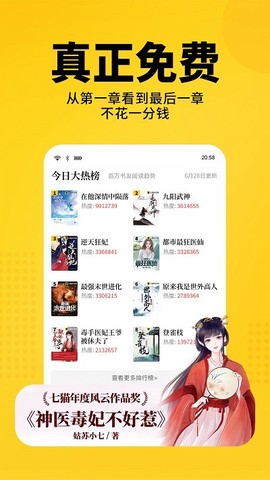 老猫小说截图1