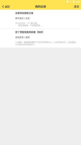老猫小说截图2