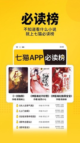 老猫小说截图3