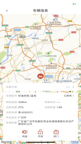 联友车管截图2