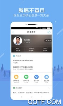 联众健康截图2