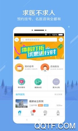 联众健康截图3