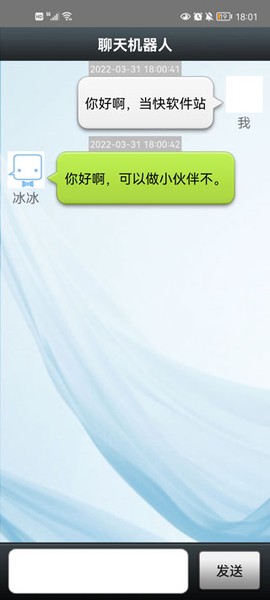聊天机器人[图3]