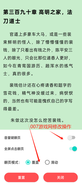 翻页阅读[图11]
