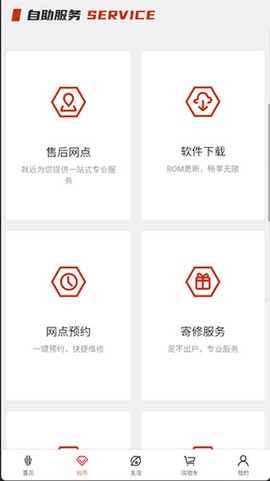 红魔商城[图2]