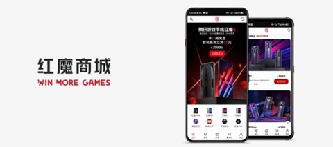 红魔商城截图3