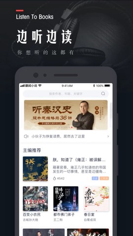 翻阅小说截图3