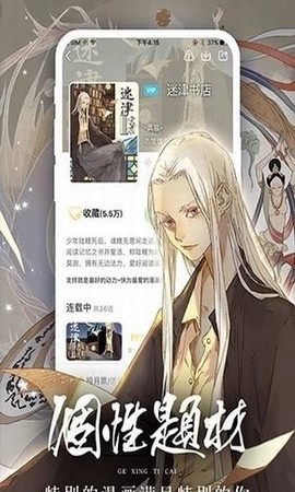 羞羞动漫截图2