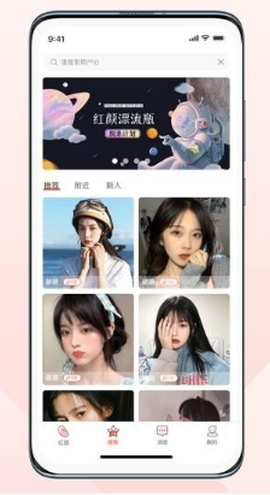 红颜漂流瓶截图3
