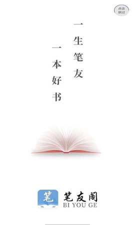 笔友阁[图2]