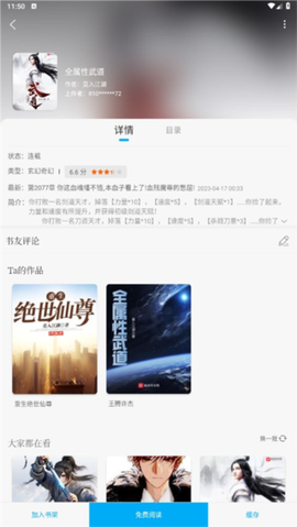 笔友阁[图6]